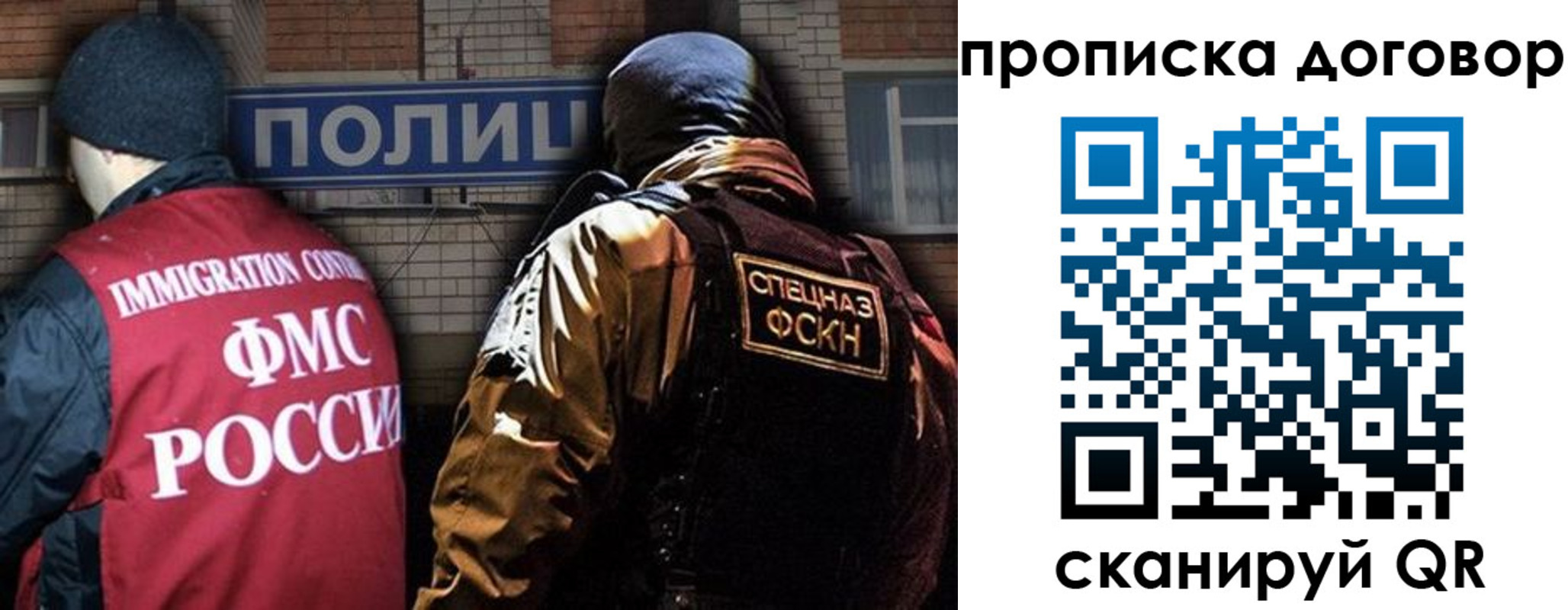 прописка для работы в Зиме