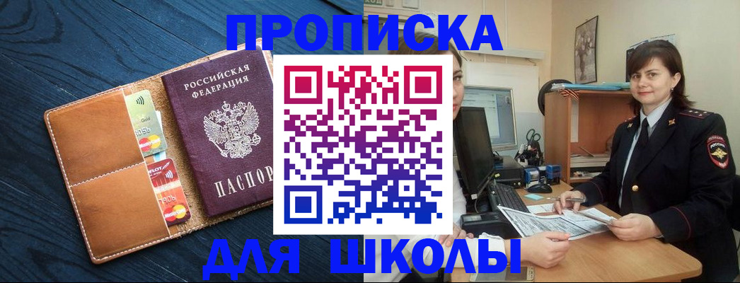 временная регистрация гарантия в Зиме