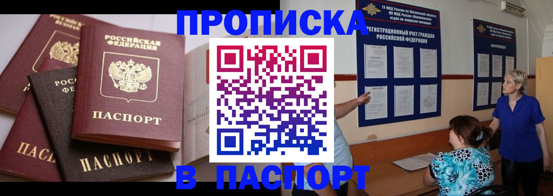 временная регистрация гарантия в Зиме