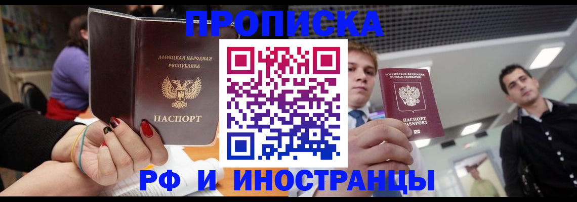 прописка для школы в Зиме